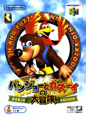 Banjo to Kazooie no Daibouken (Japan) box cover front